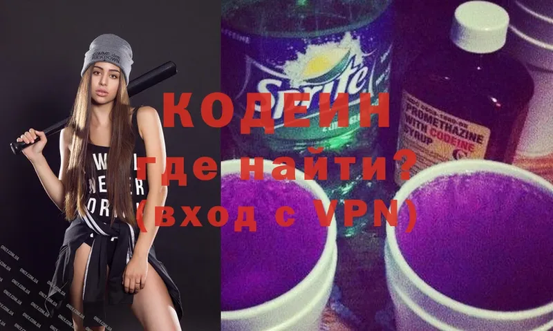 Кодеин Purple Drank  наркотики  Вязники 